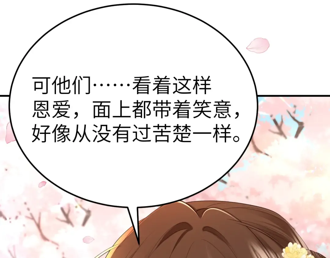 第179话 终是逃不过缘 第51页