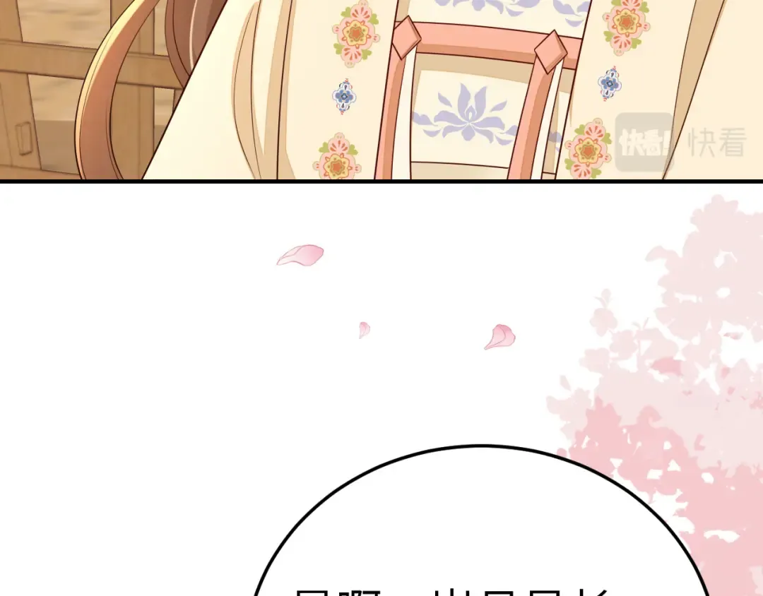 第179话 终是逃不过缘 第53页