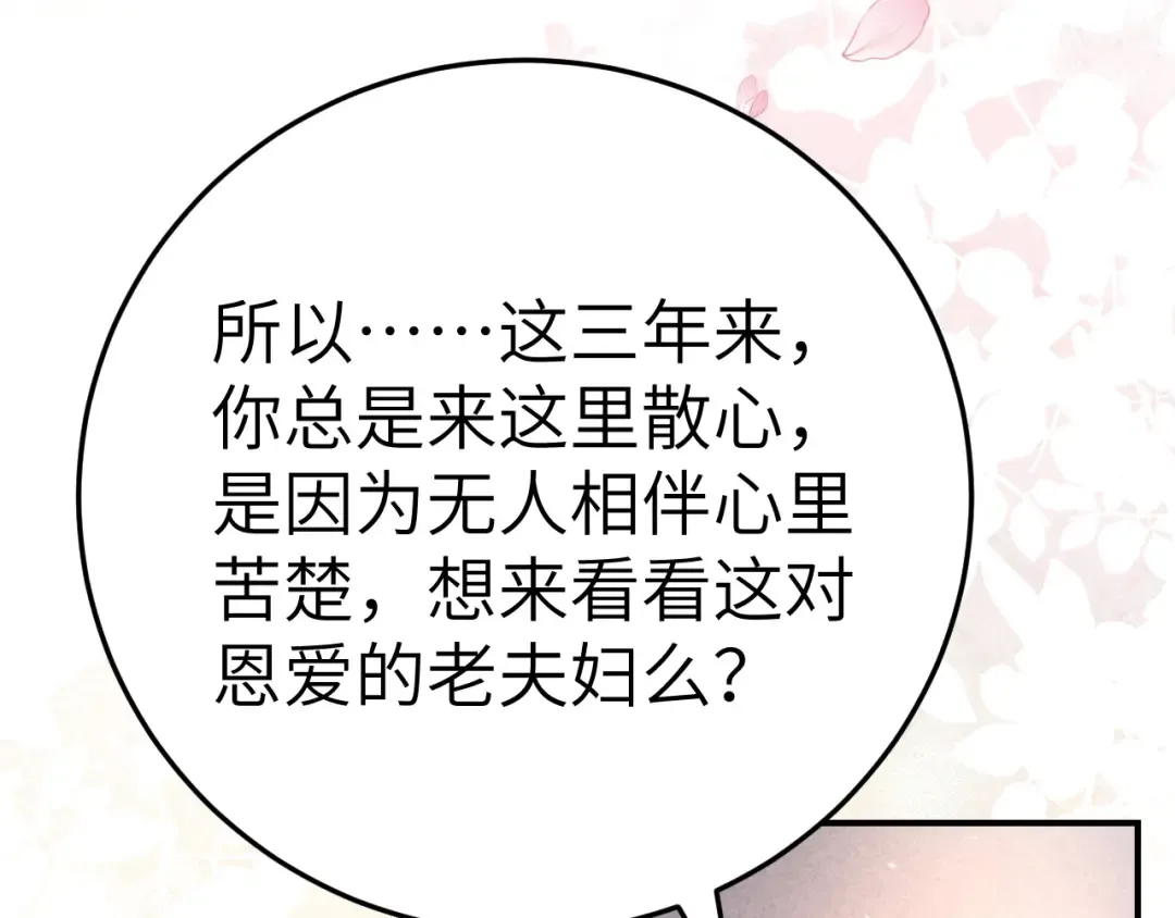 第179话 终是逃不过缘 第57页