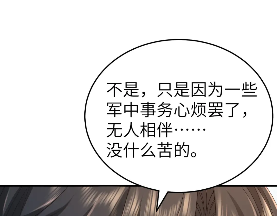 第179话 终是逃不过缘 第61页