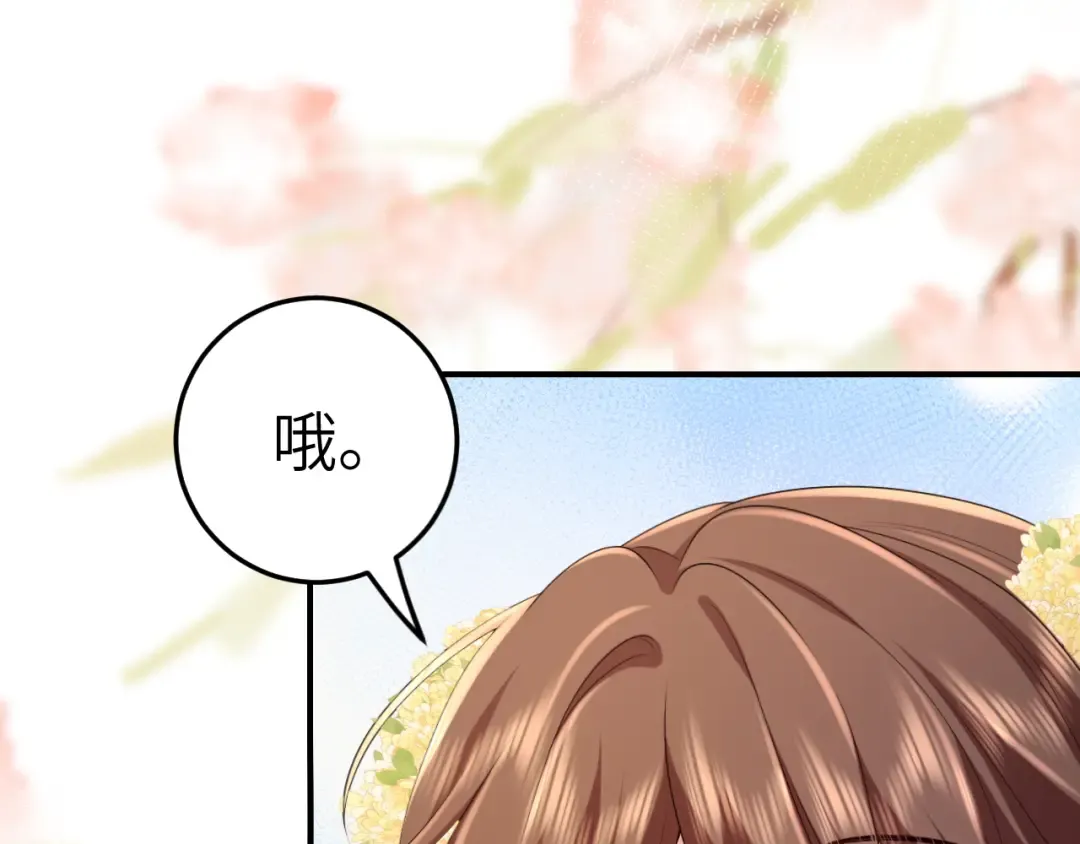 第179话 终是逃不过缘 第63页
