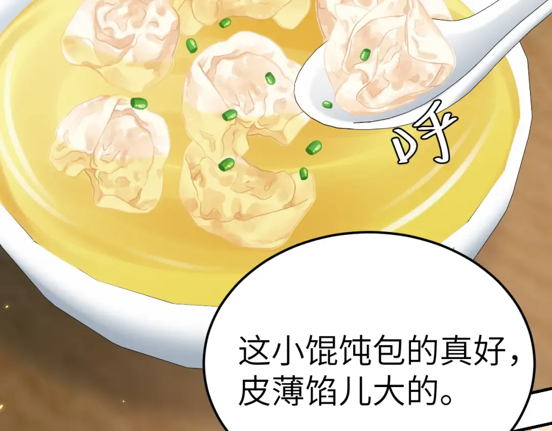 第179话 终是逃不过缘 第66页