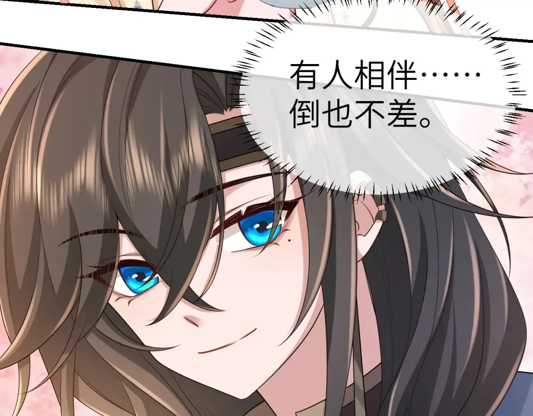第179话 终是逃不过缘 第70页