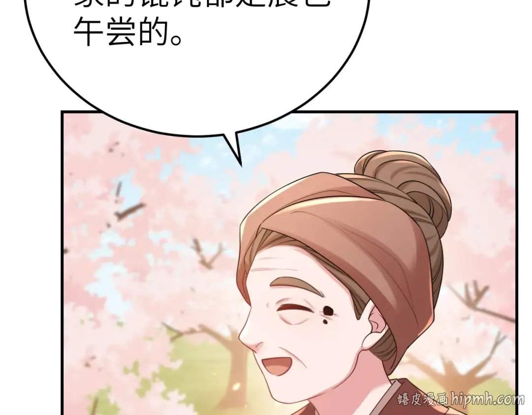 第179话 终是逃不过缘 第72页