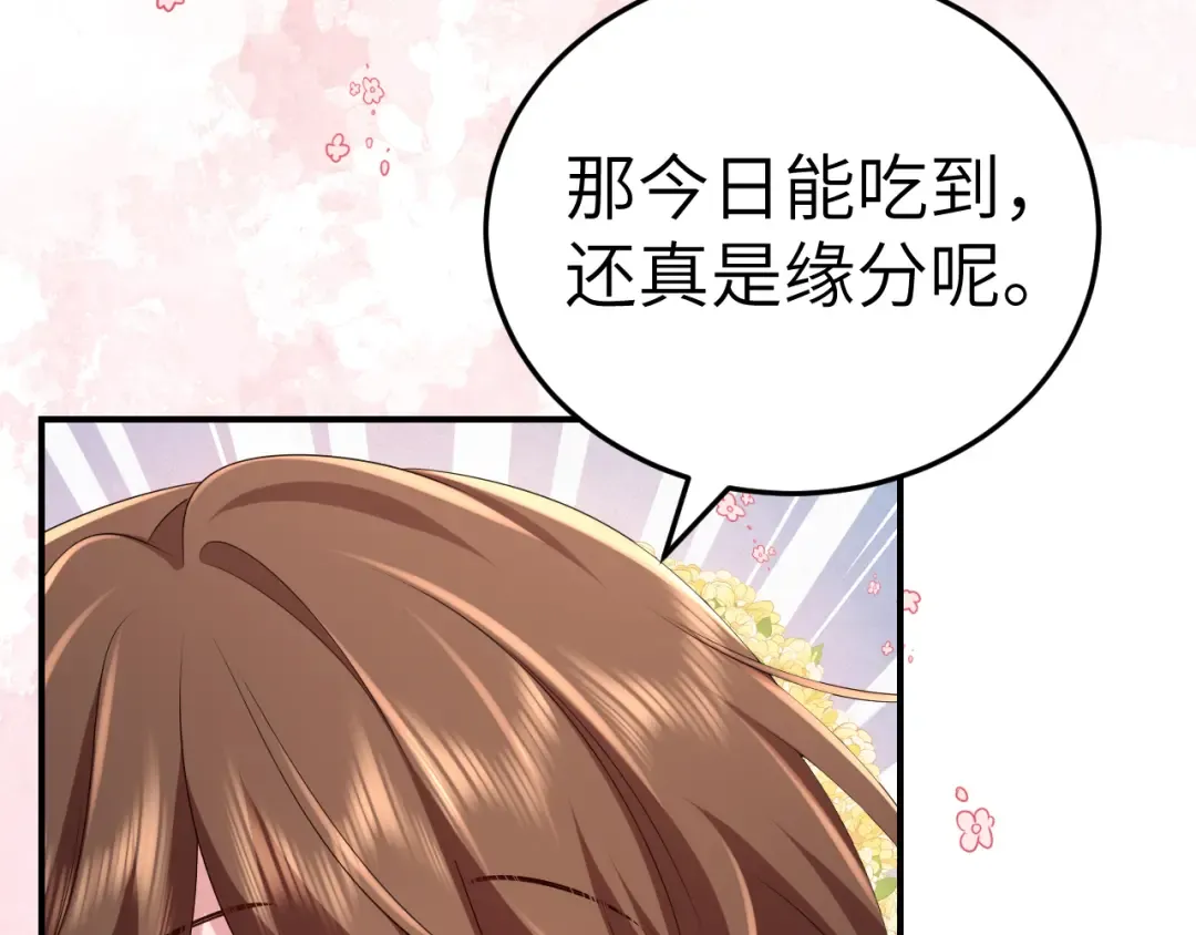 第179话 终是逃不过缘 第75页