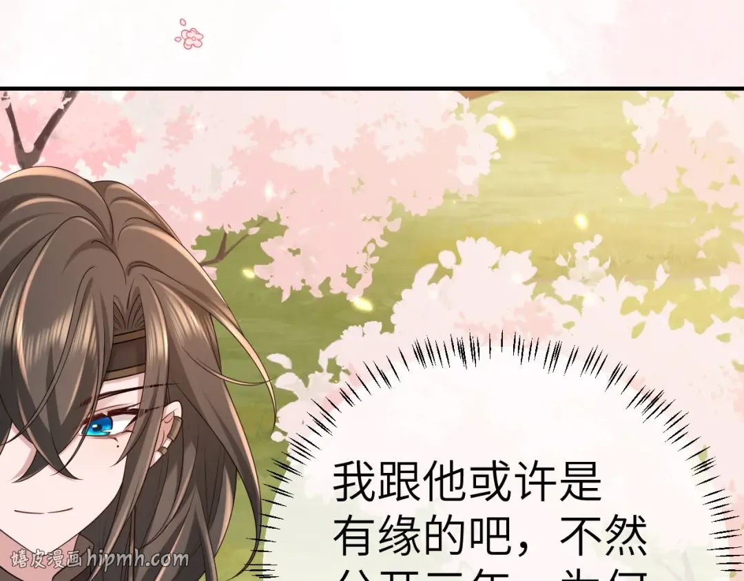 第179话 终是逃不过缘 第80页