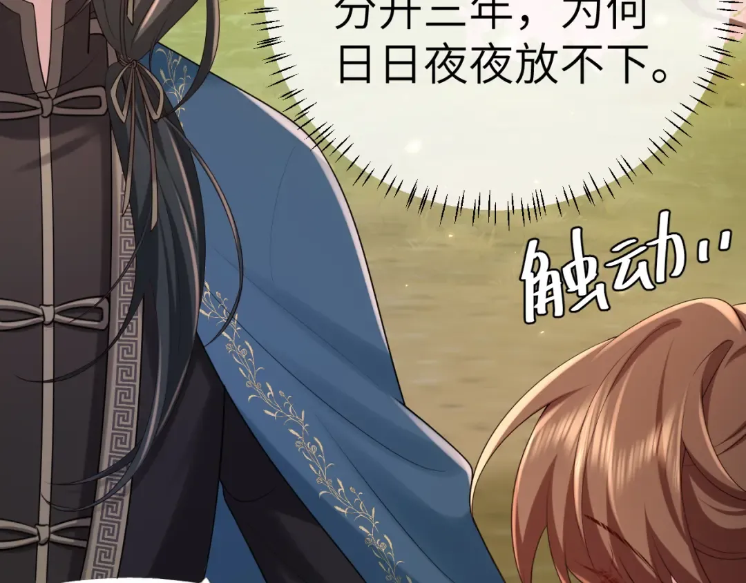 第179话 终是逃不过缘 第81页