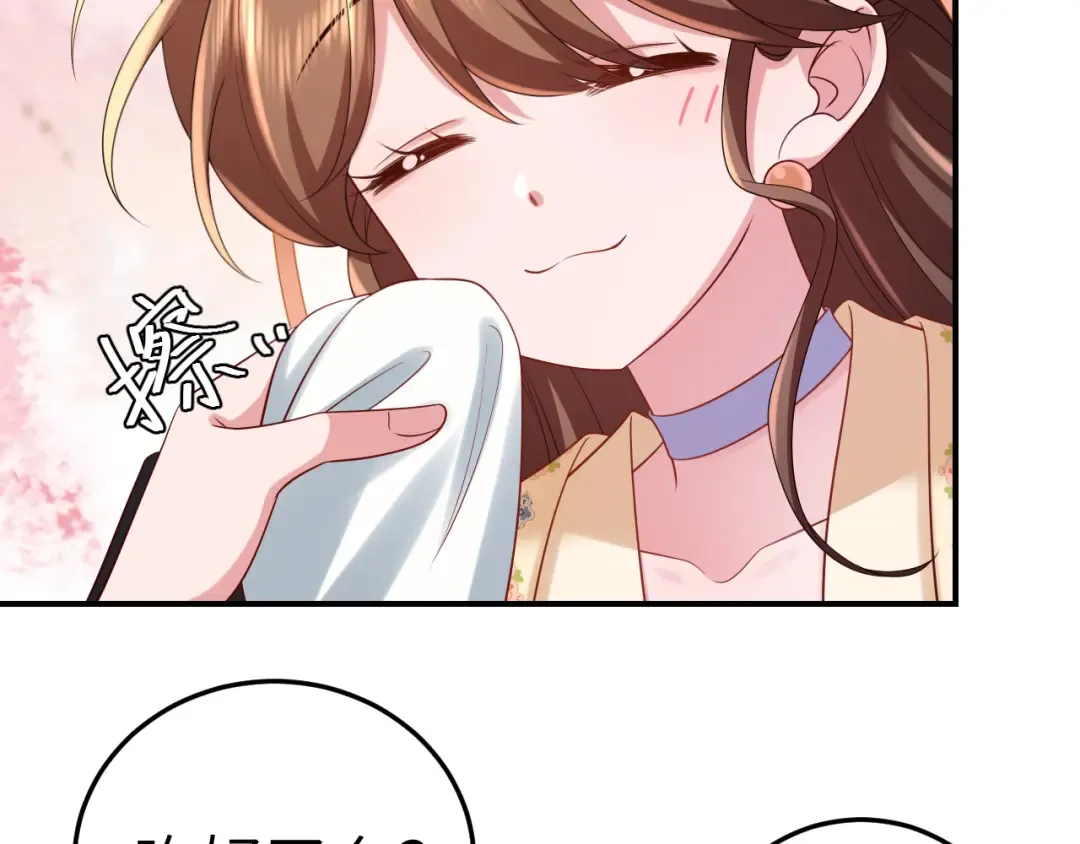 第179话 终是逃不过缘 第87页