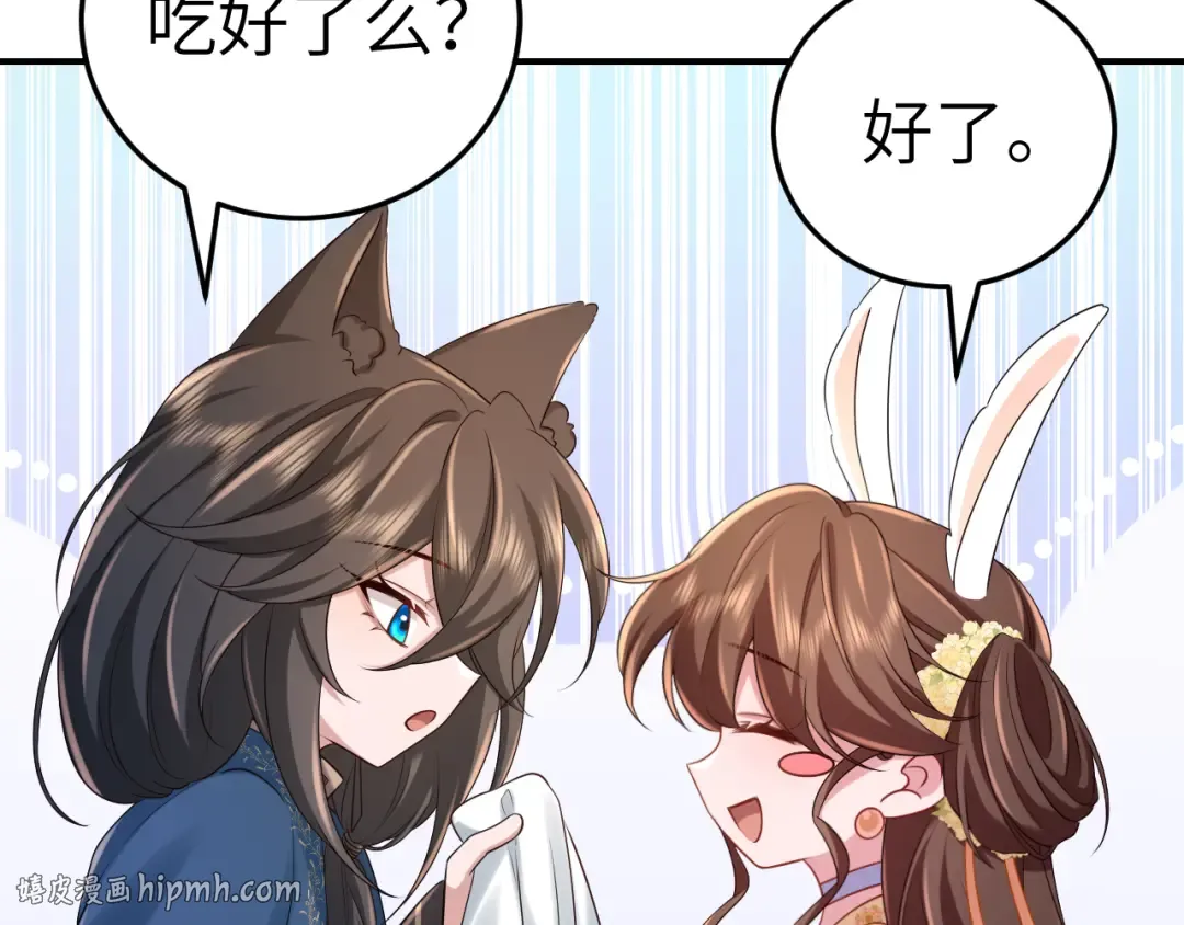 第179话 终是逃不过缘 第88页