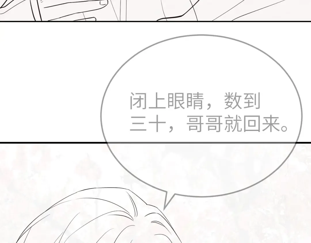 第179话 终是逃不过缘 第93页