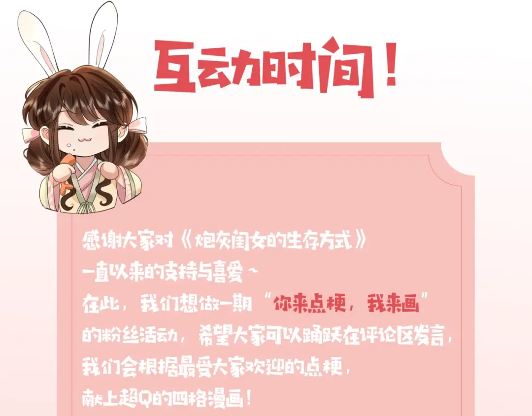 第179话 终是逃不过缘 第99页