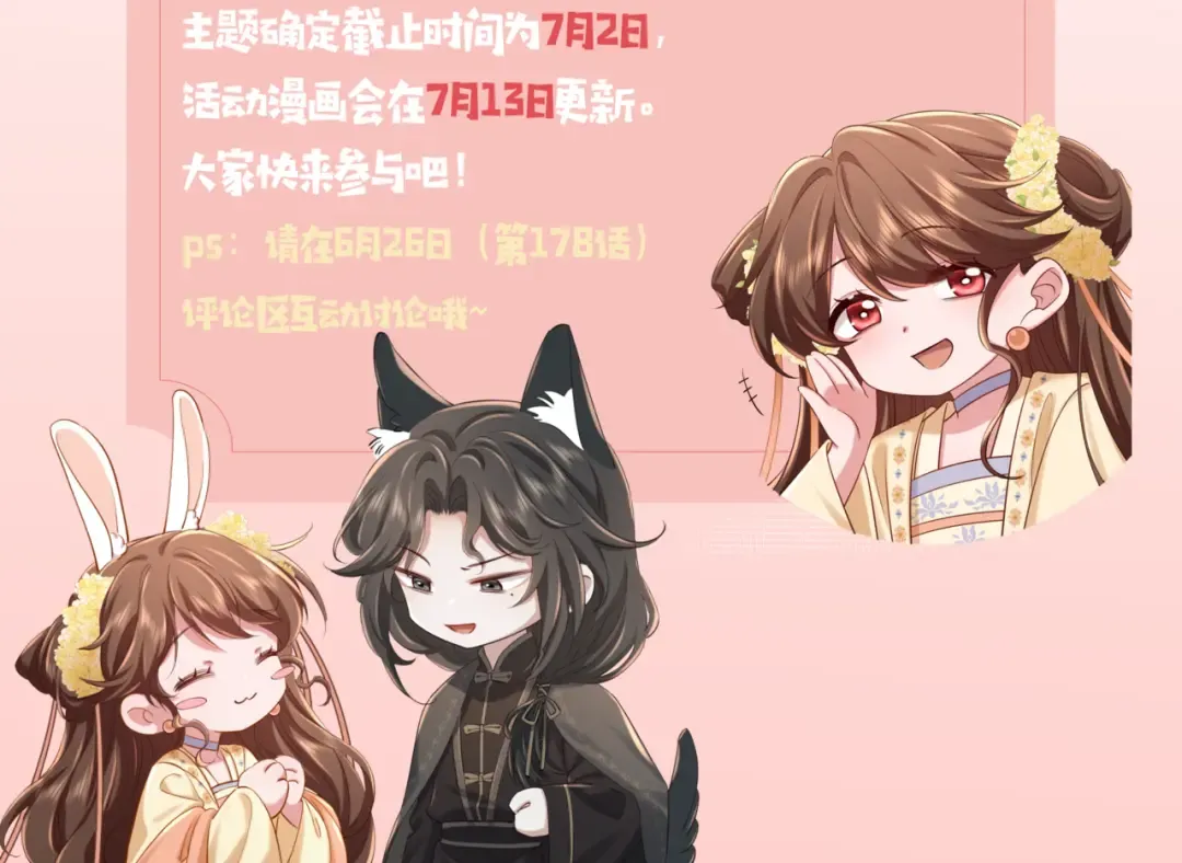 第179话 终是逃不过缘 第100页