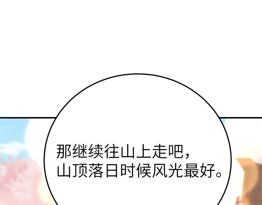 第180话 你的生辰我记着的 第5页