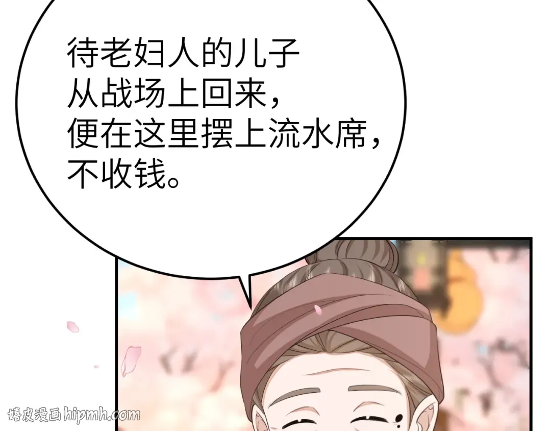 第180话 你的生辰我记着的 第8页