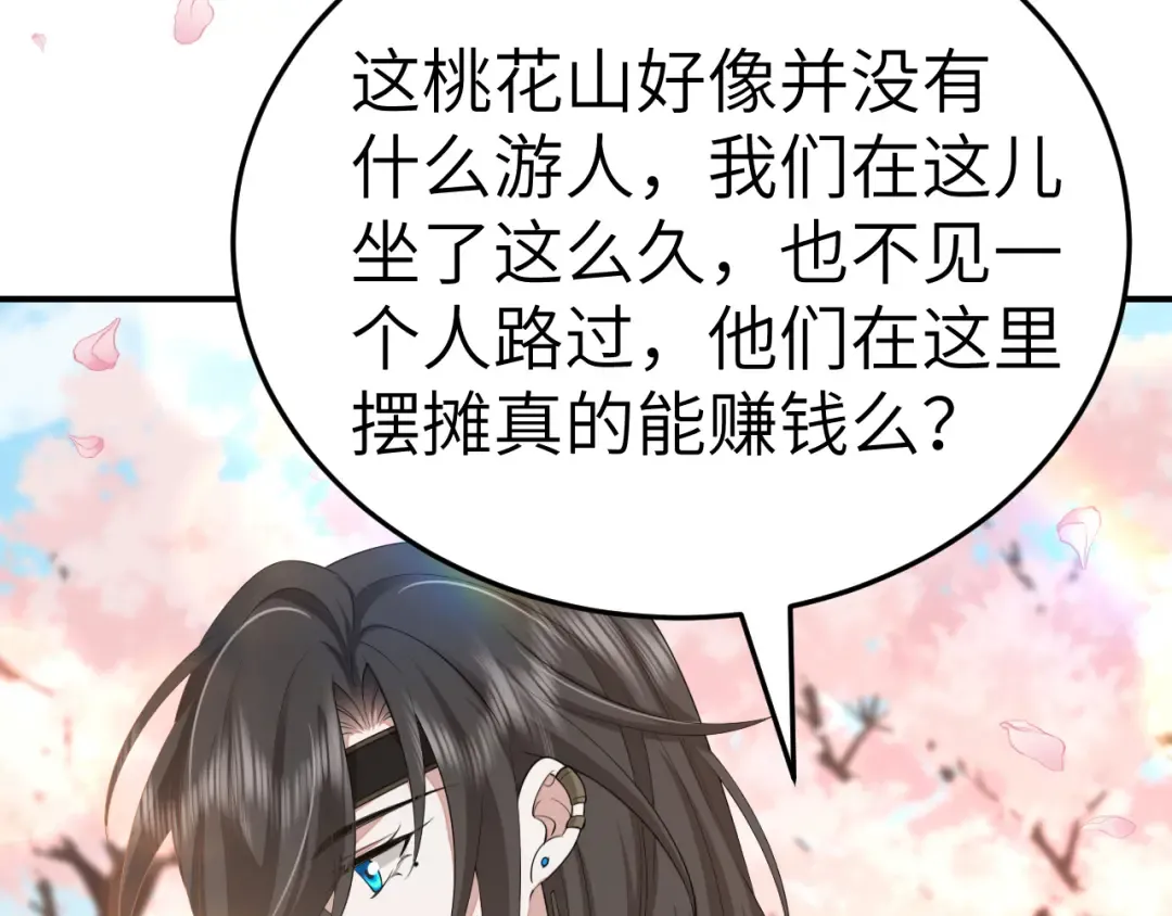 第180话 你的生辰我记着的 第11页