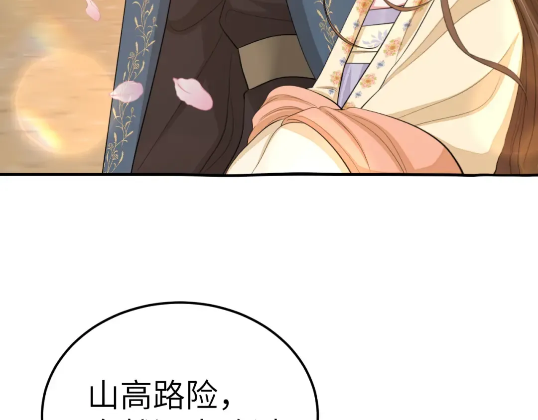 第180话 你的生辰我记着的 第13页