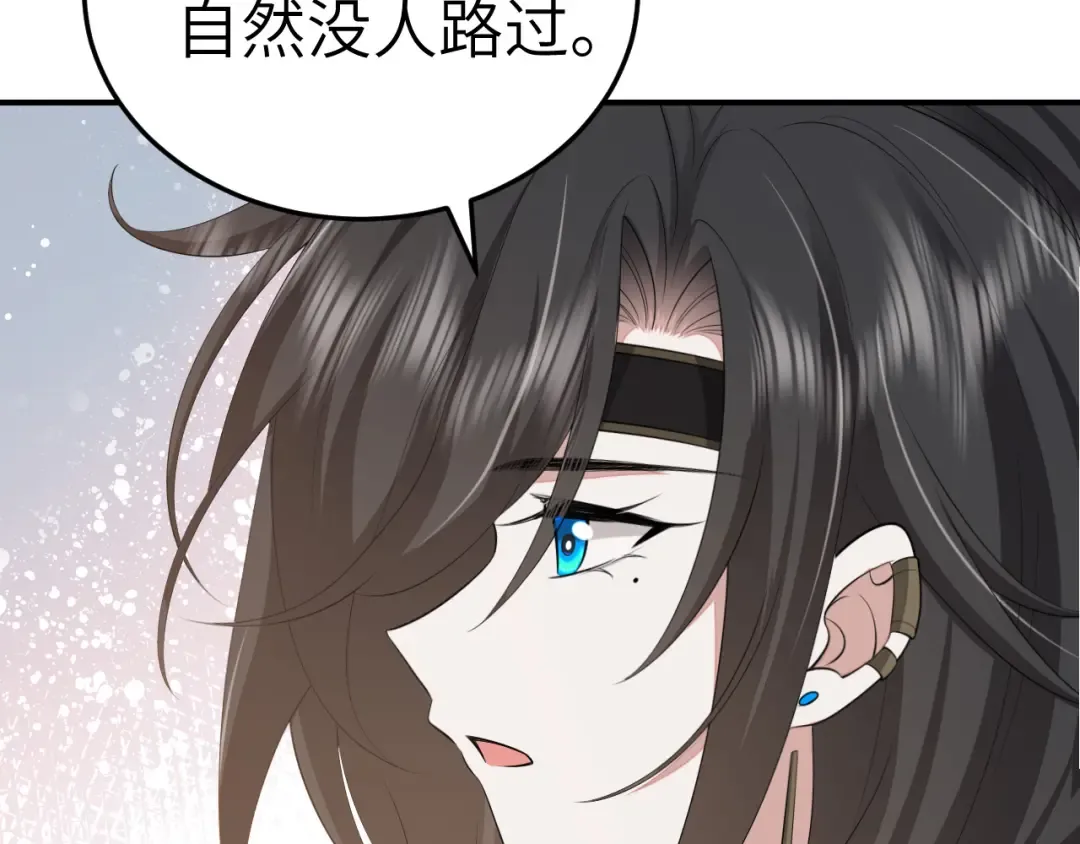 第180话 你的生辰我记着的 第14页