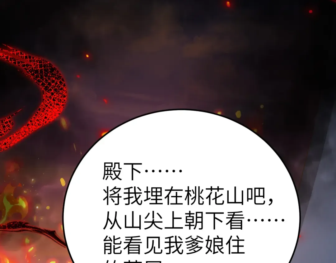 第180话 你的生辰我记着的 第19页