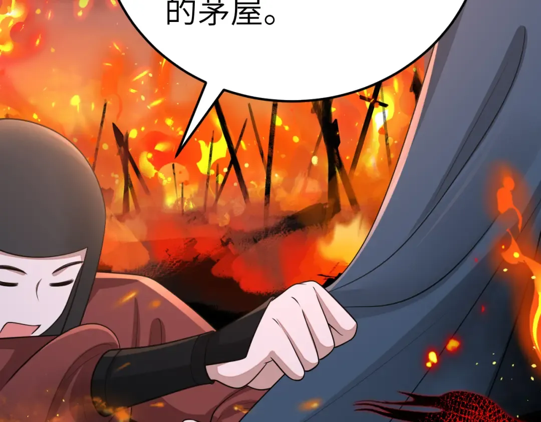第180话 你的生辰我记着的 第20页