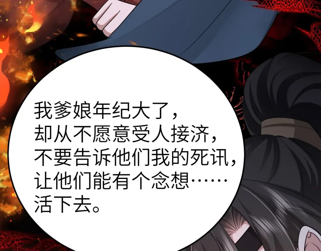 第180话 你的生辰我记着的 第21页