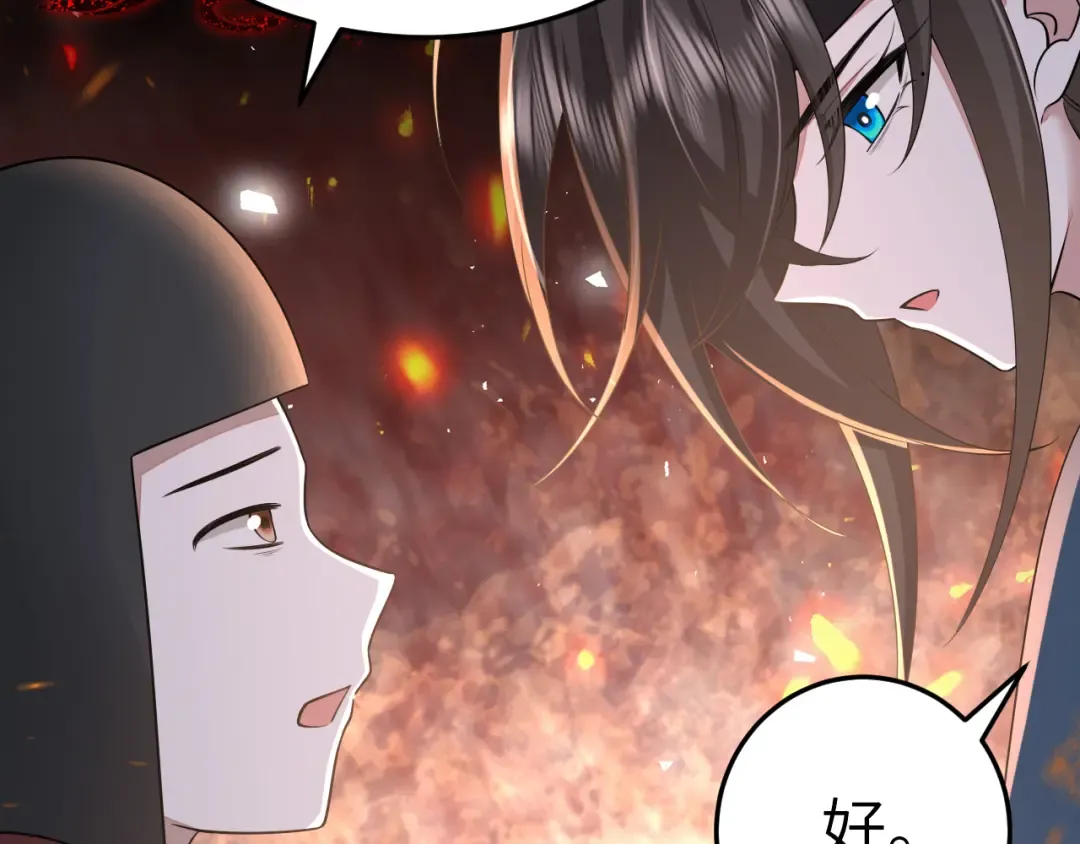 第180话 你的生辰我记着的 第22页
