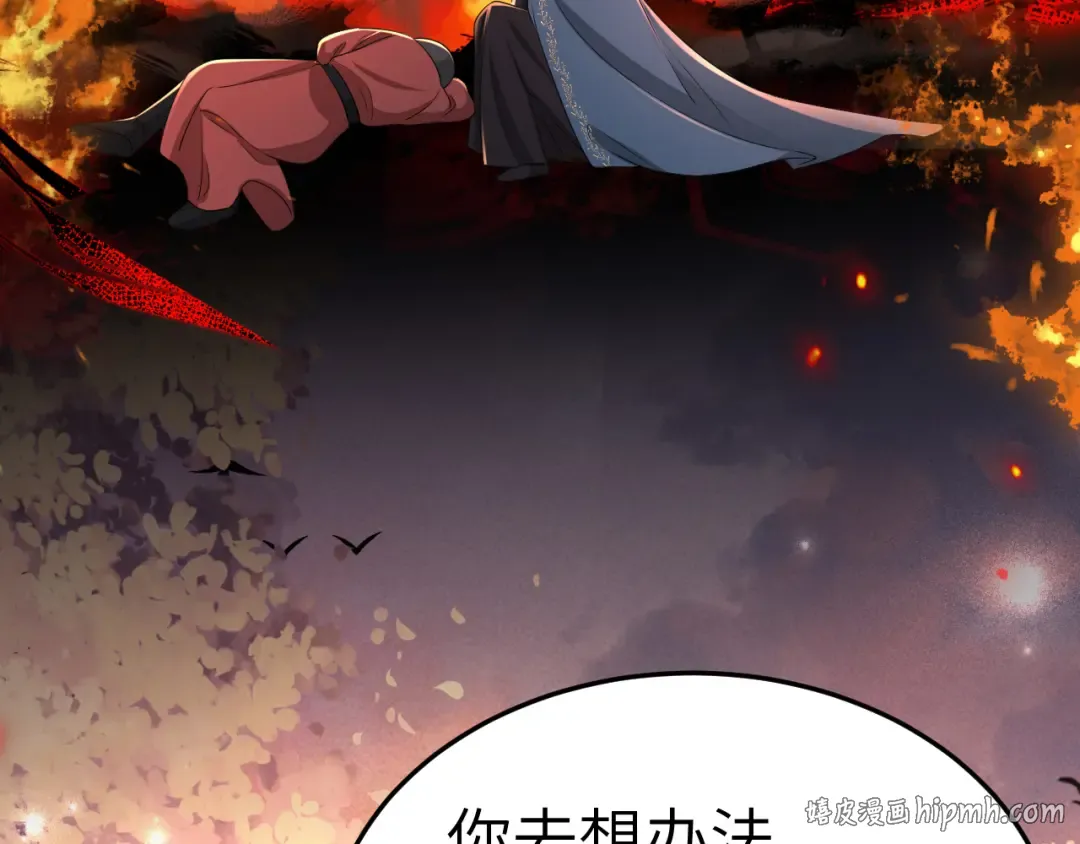 第180话 你的生辰我记着的 第24页