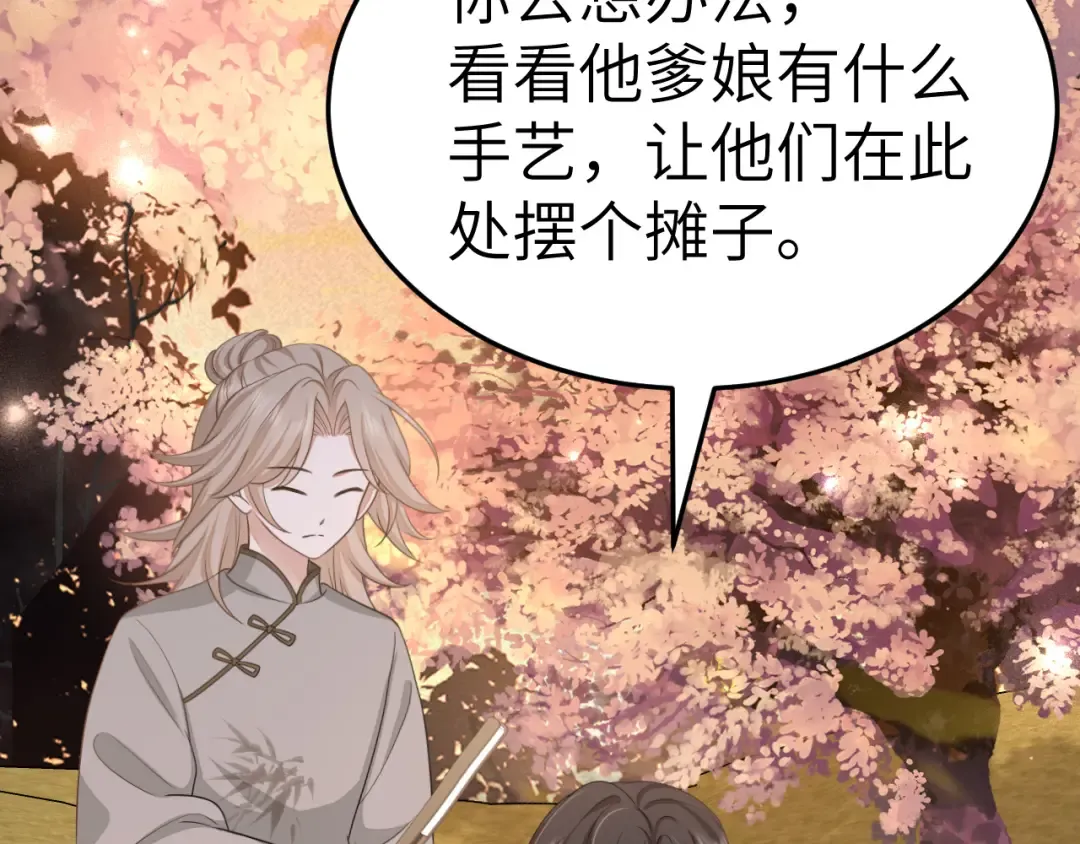第180话 你的生辰我记着的 第25页
