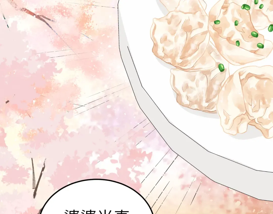 第180话 你的生辰我记着的 第30页