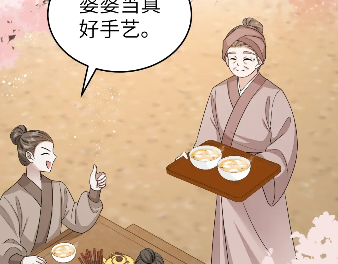 第180话 你的生辰我记着的 第31页