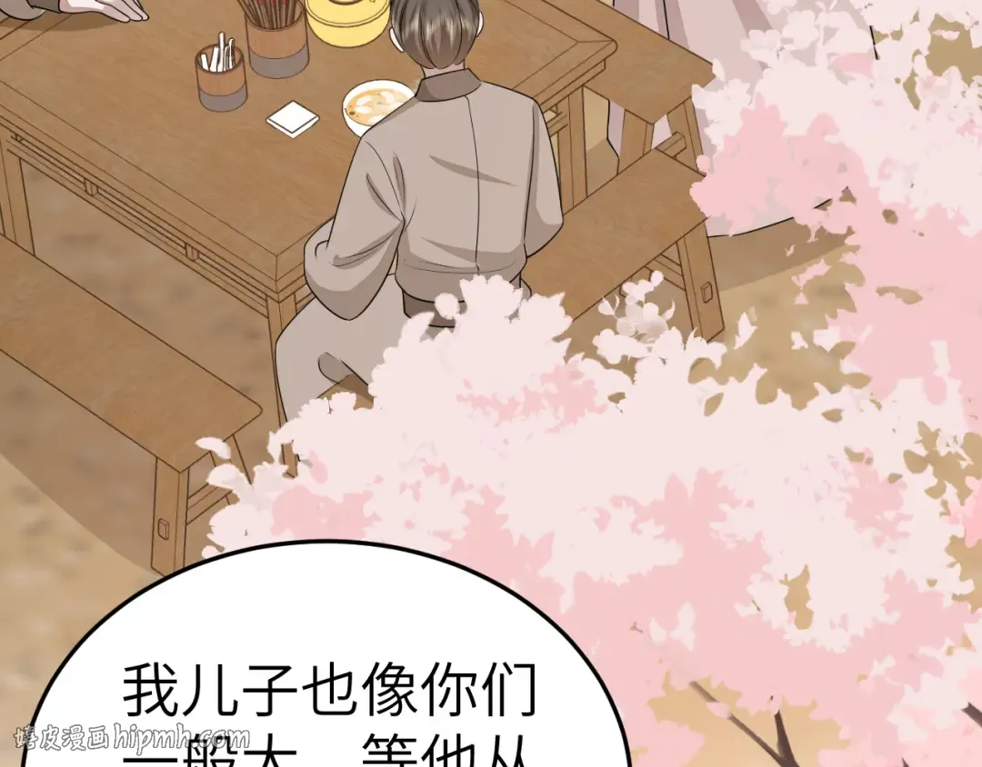 第180话 你的生辰我记着的 第32页