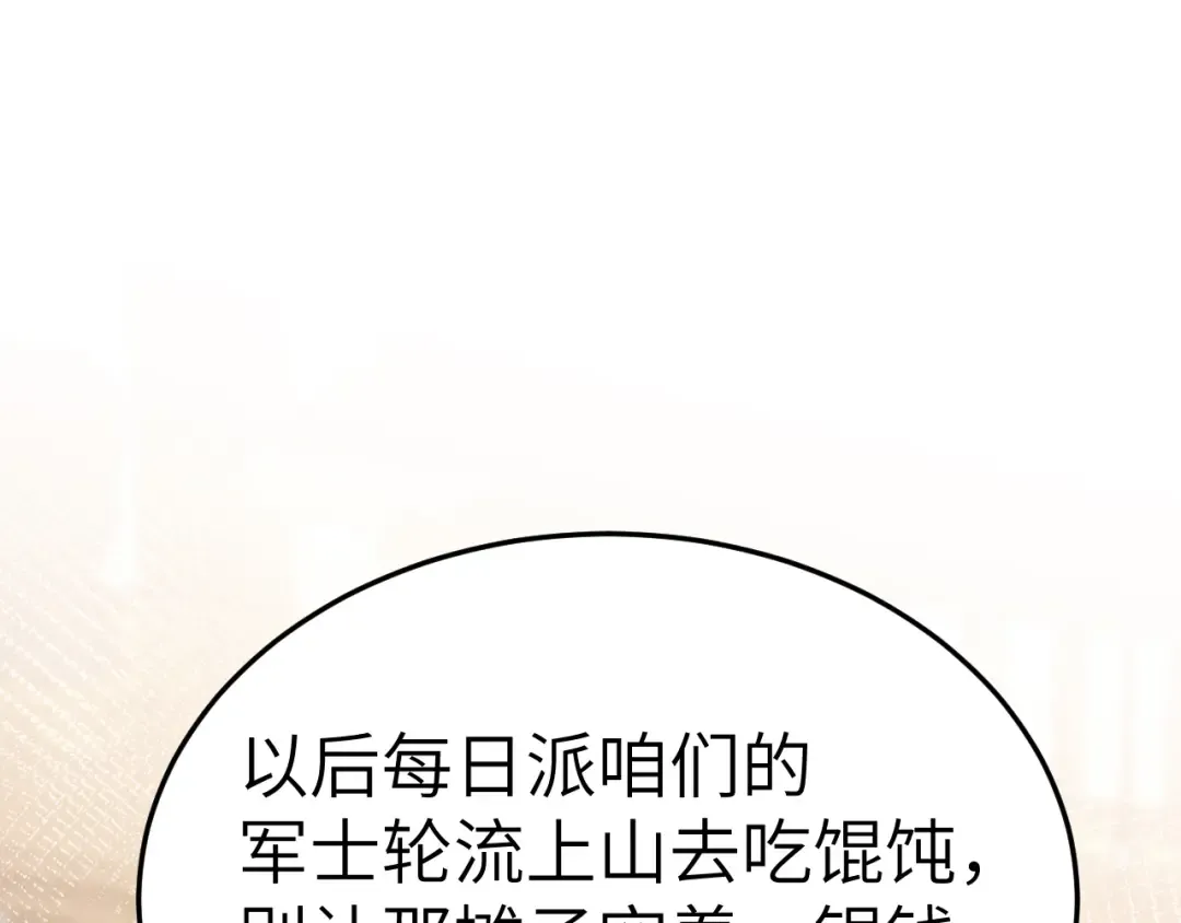 第180话 你的生辰我记着的 第35页