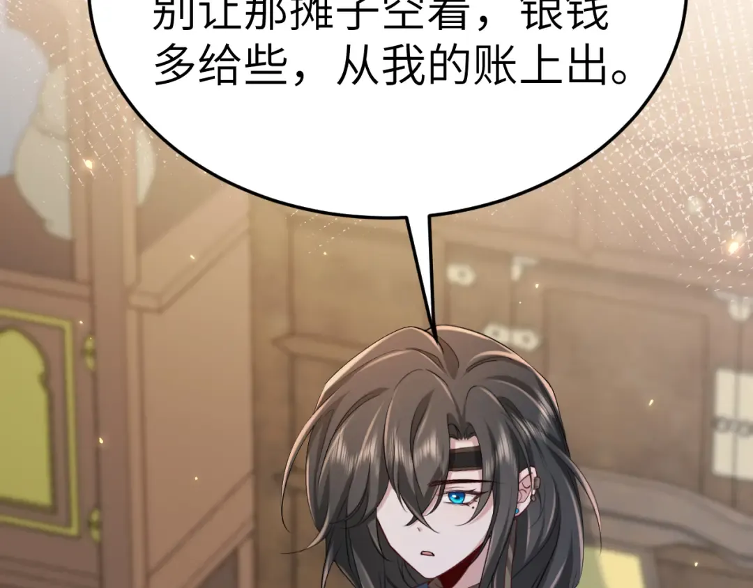 第180话 你的生辰我记着的 第36页