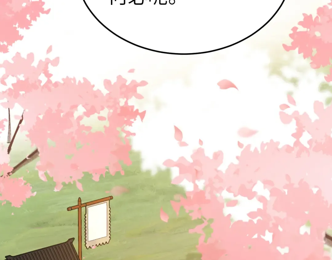 第180话 你的生辰我记着的 第39页