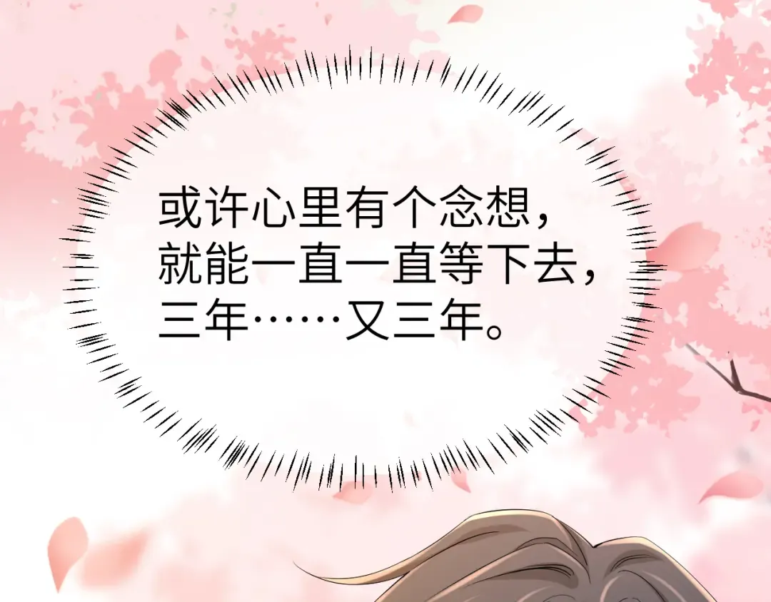 第180话 你的生辰我记着的 第41页