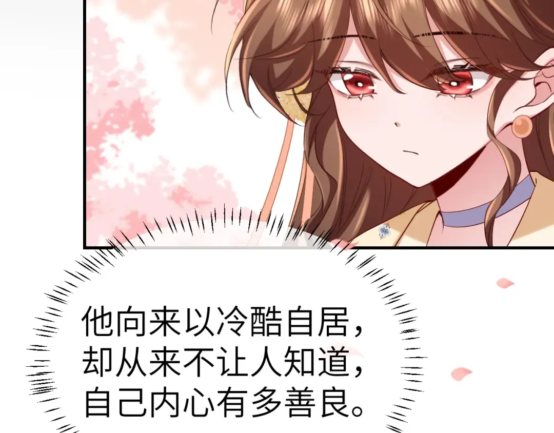 第180话 你的生辰我记着的 第46页