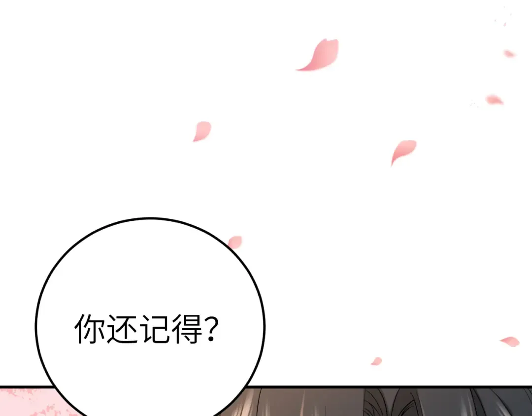 第180话 你的生辰我记着的 第50页