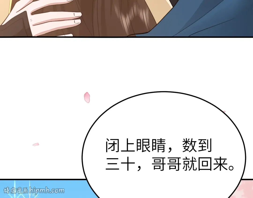 第180话 你的生辰我记着的 第72页