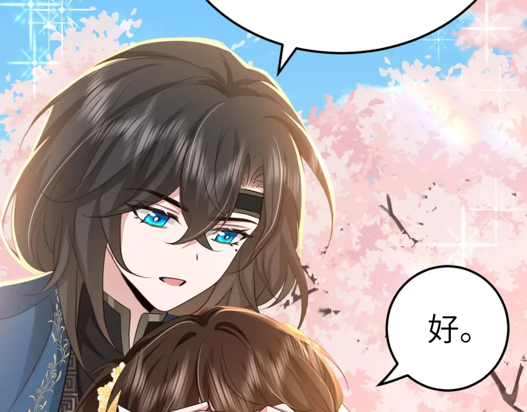 第180话 你的生辰我记着的 第73页