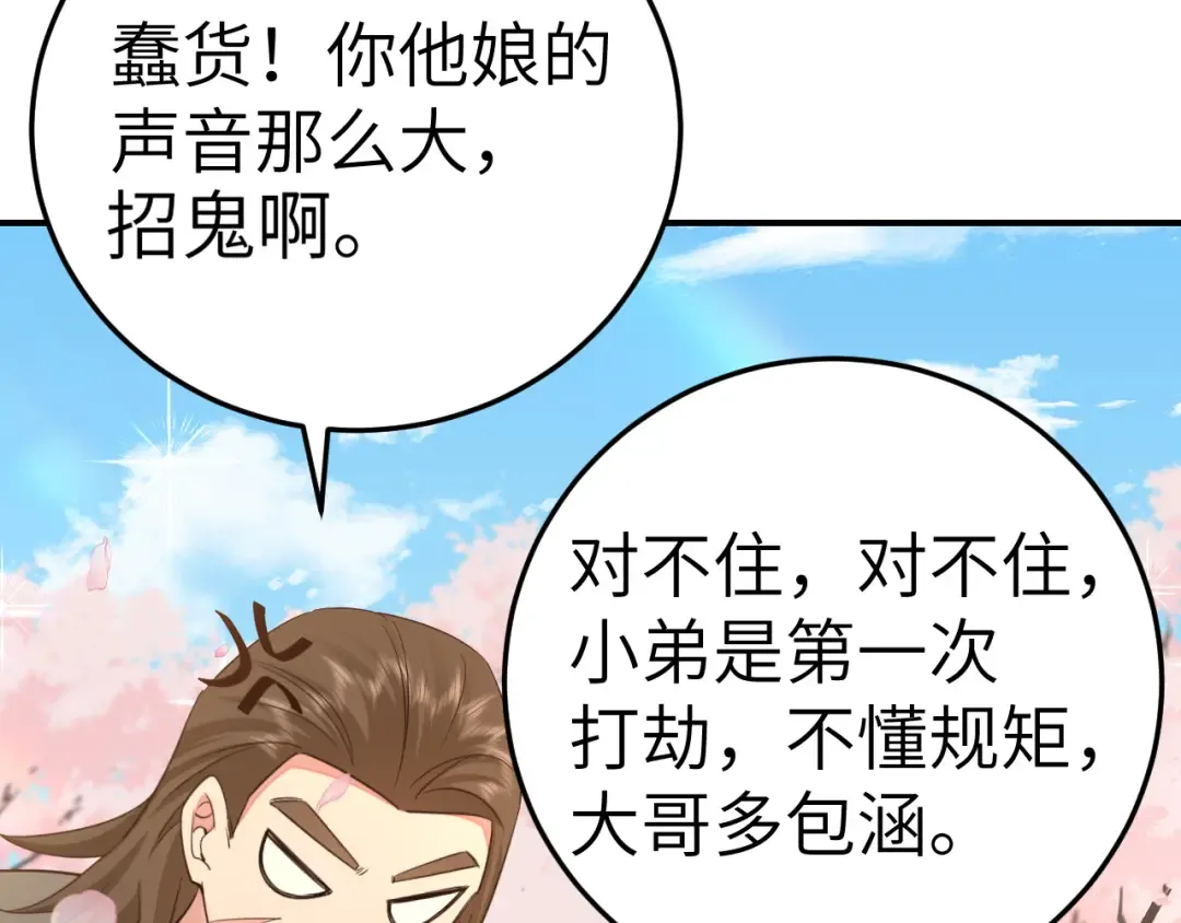 第180话 你的生辰我记着的 第79页