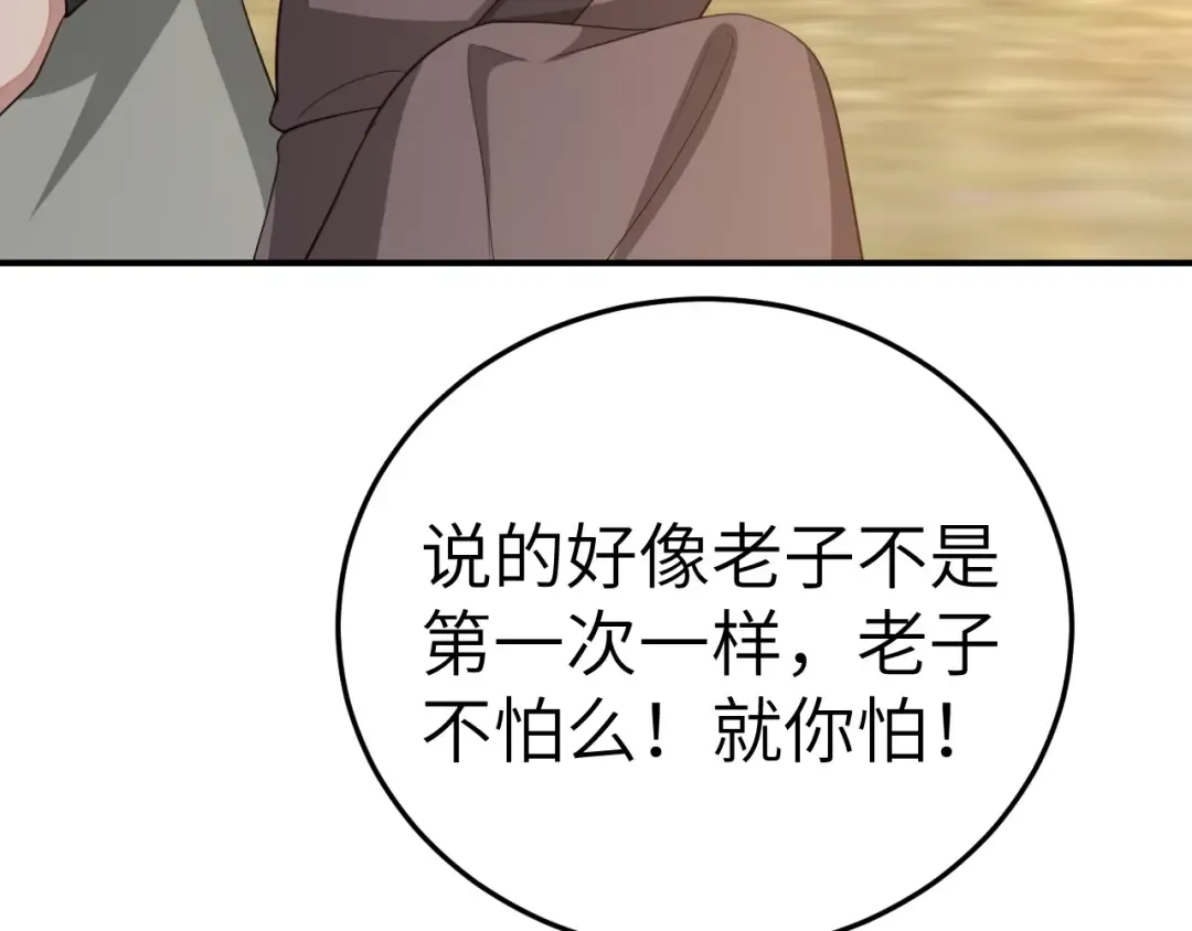 第180话 你的生辰我记着的 第81页