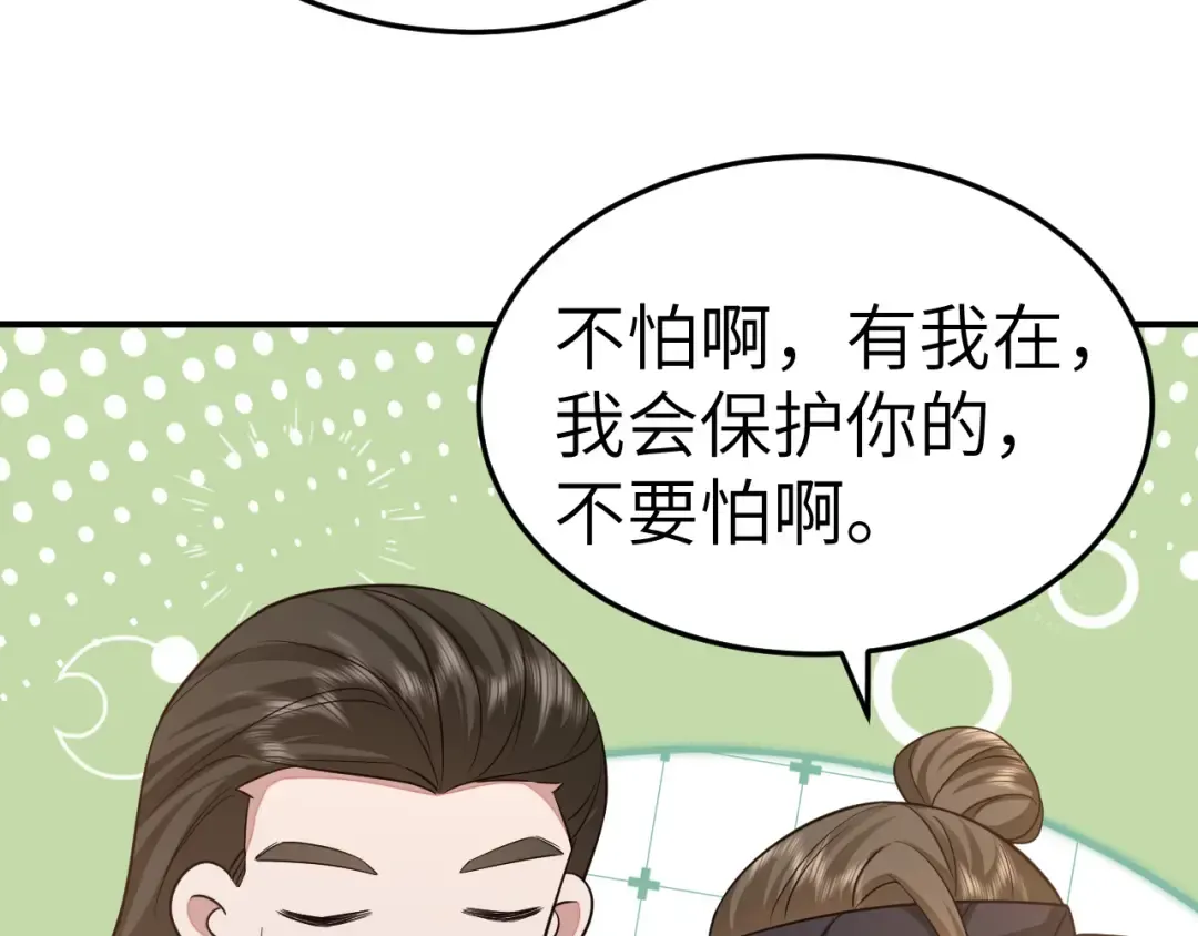第180话 你的生辰我记着的 第84页