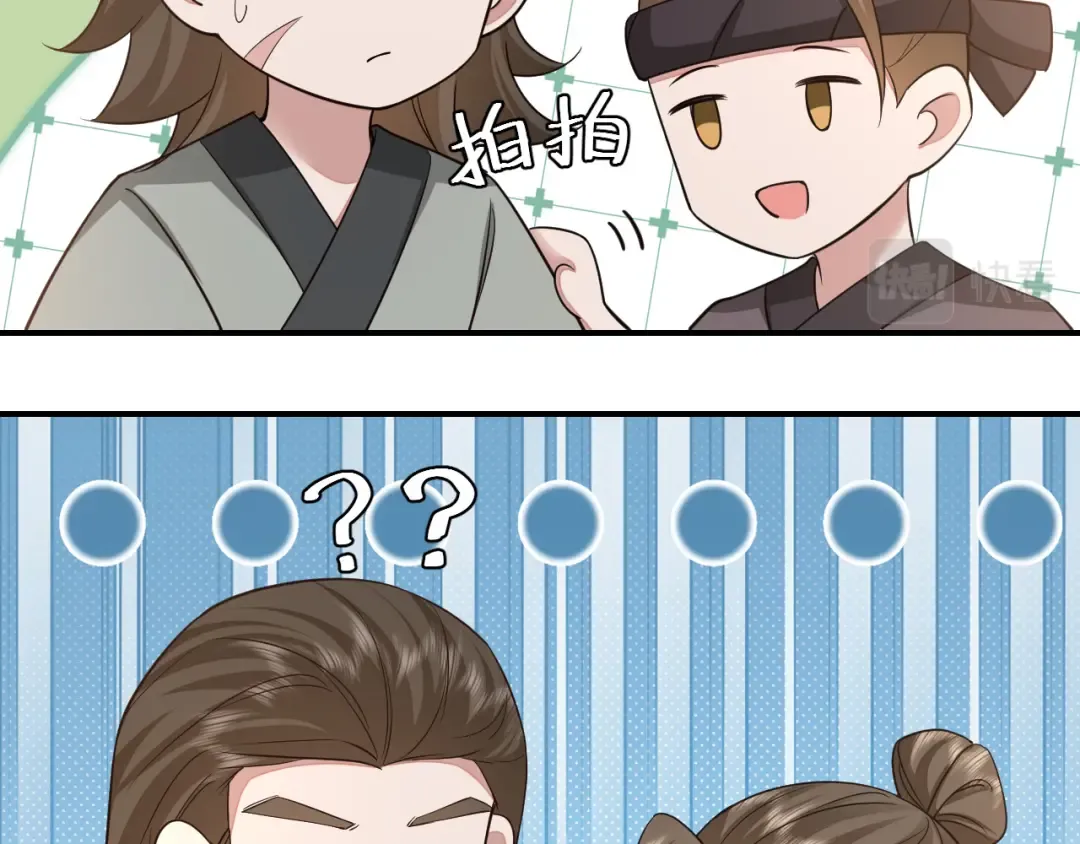 第180话 你的生辰我记着的 第85页