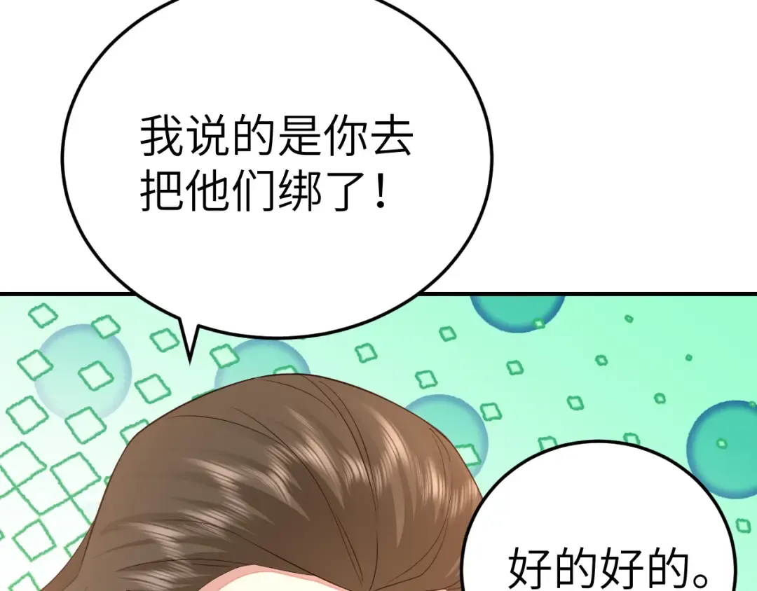 第180话 你的生辰我记着的 第87页