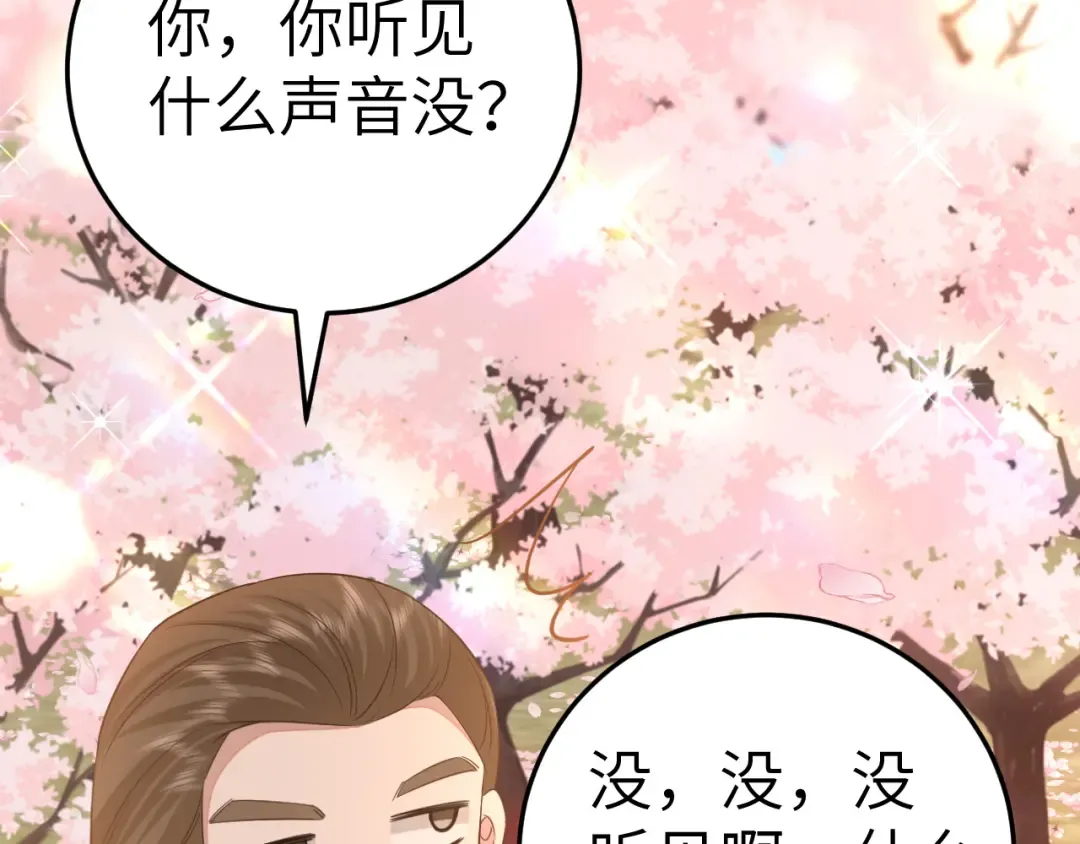 第180话 你的生辰我记着的 第91页