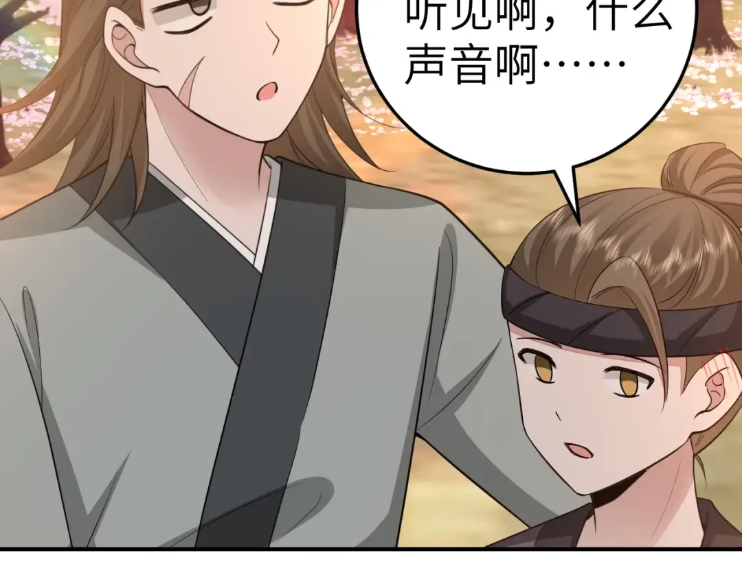 第180话 你的生辰我记着的 第92页