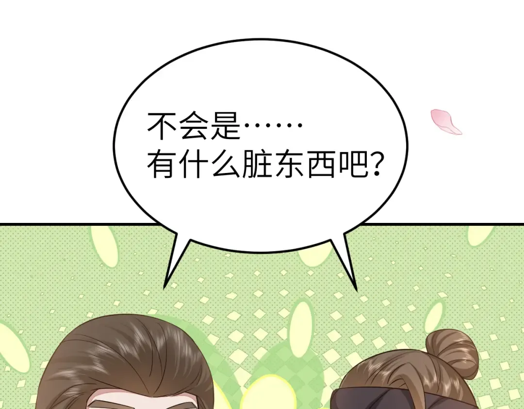 第180话 你的生辰我记着的 第93页