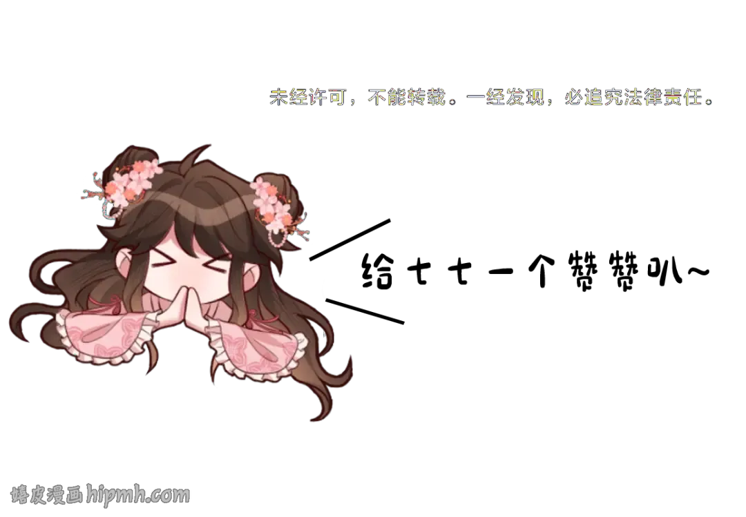 第180话 你的生辰我记着的 第104页