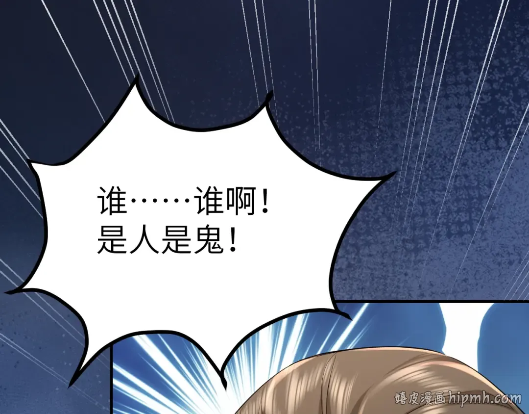 第181话 他哪有你好！ 第8页