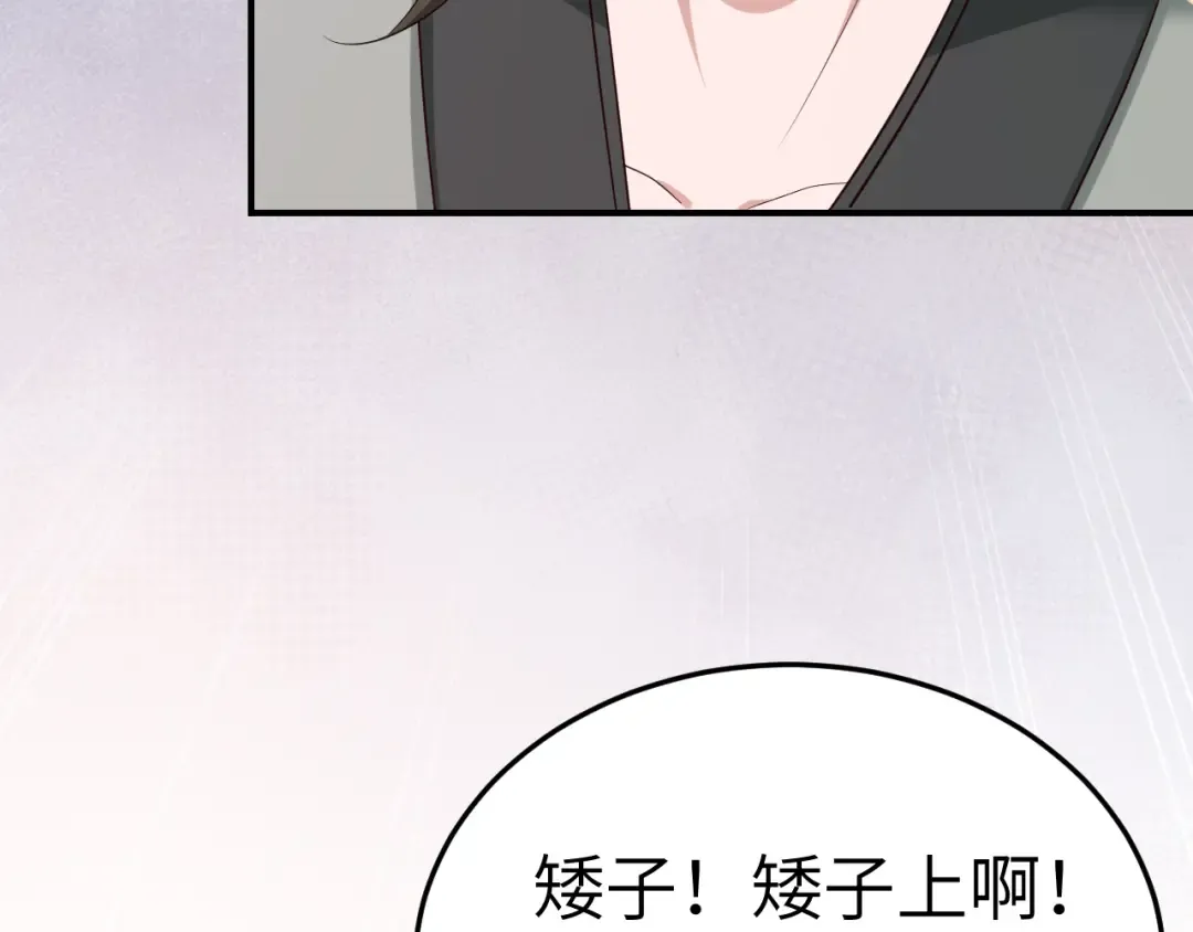 第181话 他哪有你好！ 第10页