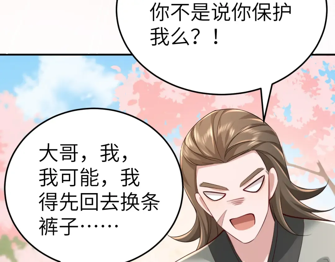 第181话 他哪有你好！ 第11页
